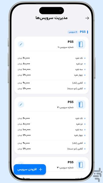 دفتر گیمنت - Image screenshot of android app