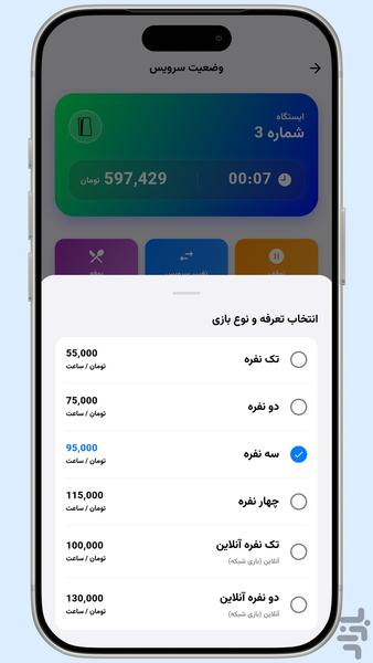 دفتر گیمنت - Image screenshot of android app