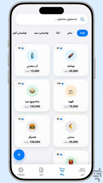 دفتر گیمنت - Image screenshot of android app
