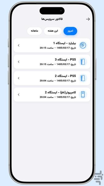 دفتر گیمنت - Image screenshot of android app