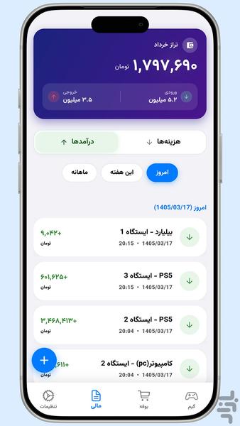 دفتر گیمنت - Image screenshot of android app