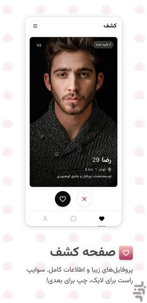 Dahlia | Friend Making Chat - Image screenshot of android app