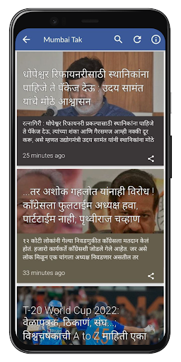 Daily Marathi News - Image screenshot of android app