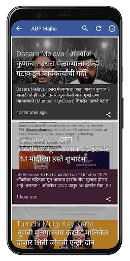 Daily Marathi News - Image screenshot of android app