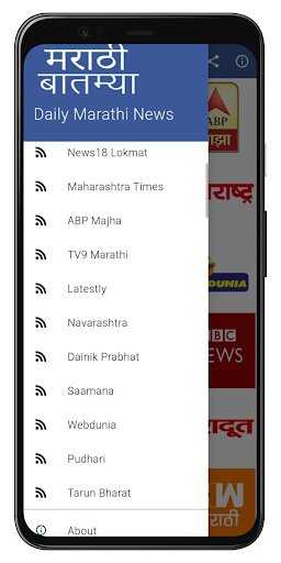 Daily Marathi News - Image screenshot of android app