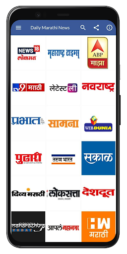 Daily Marathi News - Image screenshot of android app