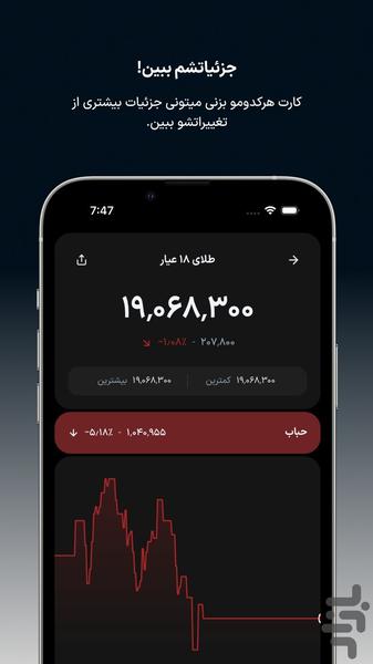 دیلی فی - قیمت طلا و قیمت دلار و ارز - عکس برنامه موبایلی اندروید