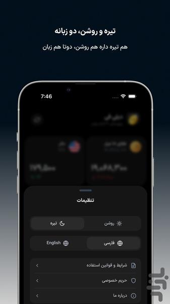 دیلی فی - قیمت طلا و قیمت دلار و ارز - عکس برنامه موبایلی اندروید