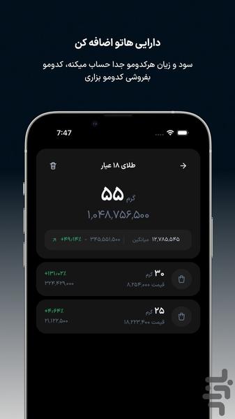 دیلی فی - قیمت طلا و قیمت دلار و ارز - عکس برنامه موبایلی اندروید
