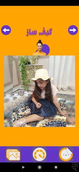 گیف ساز - عکس برنامه موبایلی اندروید