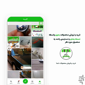 دکه - عکس برنامه موبایلی اندروید