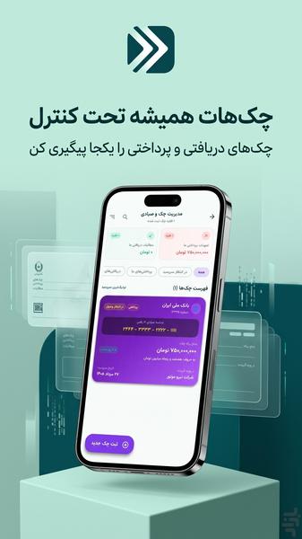 دخل | حسابداری شخصی و فاکتور ساز - عکس برنامه موبایلی اندروید