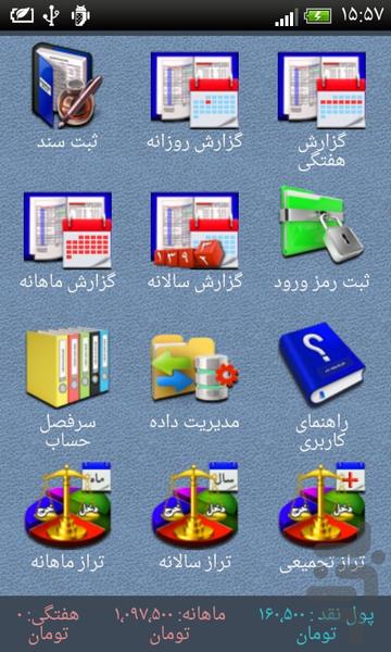 مالیچی - Image screenshot of android app