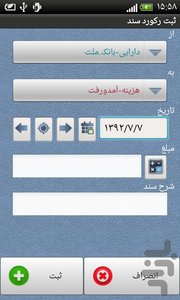 مالیچی - عکس برنامه موبایلی اندروید