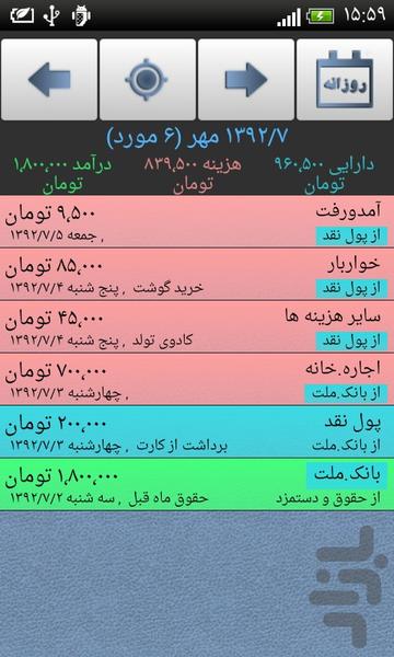 Malichi - Image screenshot of android app