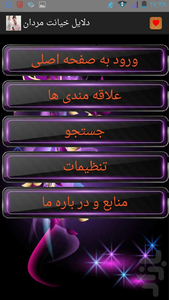 dalayelechayanatemardan - Image screenshot of android app