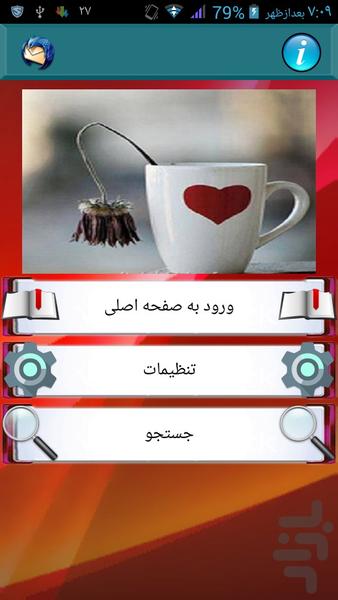 دلایل مجرد ماندنتان را میدانید - Image screenshot of android app