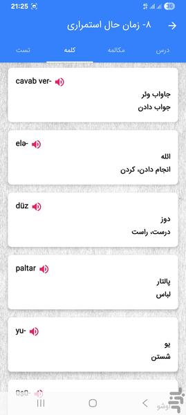آموزش ترکی آذربایجانی - Image screenshot of android app