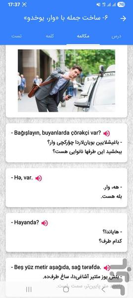 آموزش ترکی آذربایجانی - Image screenshot of android app