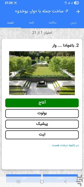 آموزش ترکی آذربایجانی - Image screenshot of android app