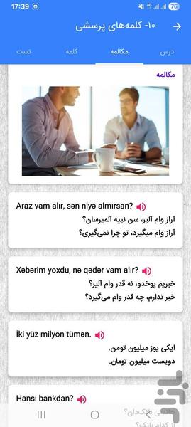 آموزش ترکی آذربایجانی - Image screenshot of android app
