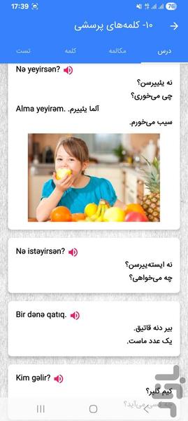 آموزش ترکی آذربایجانی - Image screenshot of android app