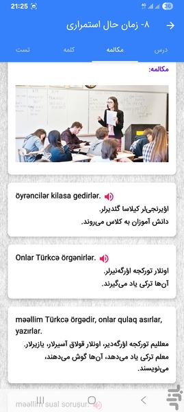 آموزش ترکی آذربایجانی - Image screenshot of android app