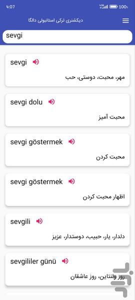 دیکشنری ترکی استانبولی دالگا - عکس برنامه موبایلی اندروید