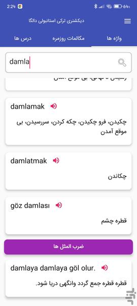 دیکشنری ترکی استانبولی دالگا - عکس برنامه موبایلی اندروید