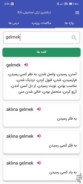 دیکشنری ترکی استانبولی دالگا - عکس برنامه موبایلی اندروید