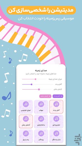 دم و بازدم | مدیتیشن و مراقبه - Image screenshot of android app