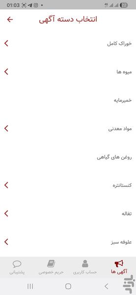 دام پلاس | بازار نیازمندیهای دام - عکس برنامه موبایلی اندروید