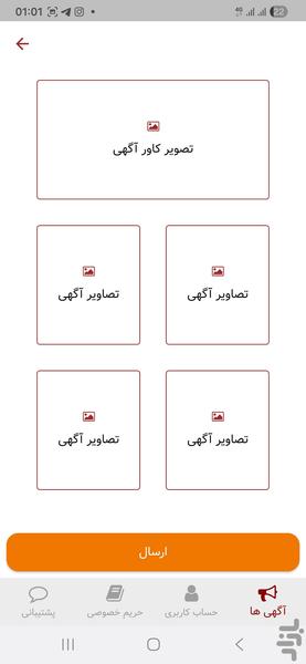 دام پلاس | بازار نیازمندیهای دام - عکس برنامه موبایلی اندروید