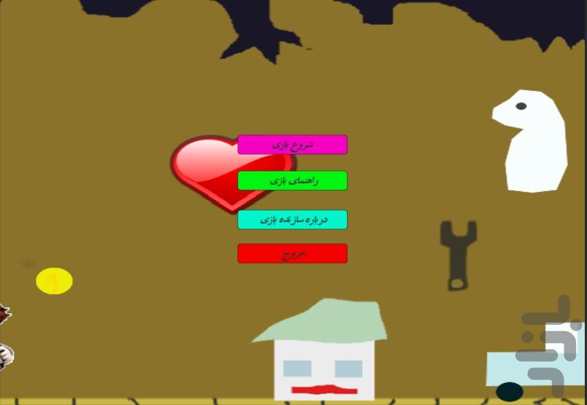 داماد - Gameplay image of android game