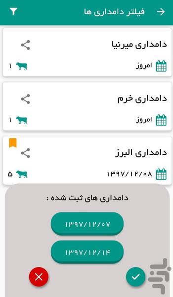 سم چین یار - عکس برنامه موبایلی اندروید