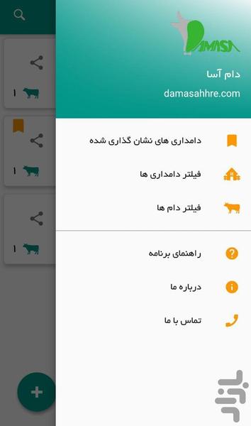 سم چین یار - Image screenshot of android app