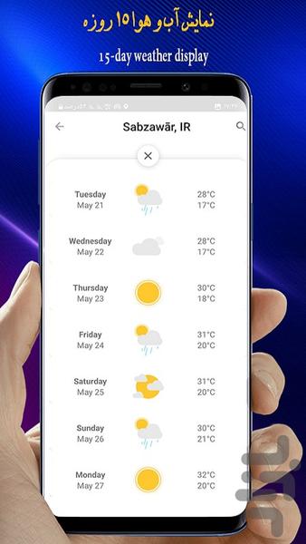 دماسنج/هوشمند🔥 - Image screenshot of android app