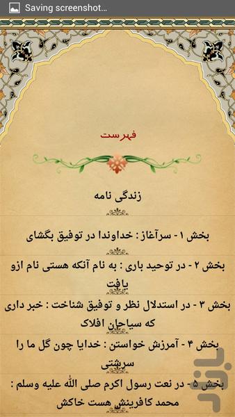 اشعار نظامی - Image screenshot of android app