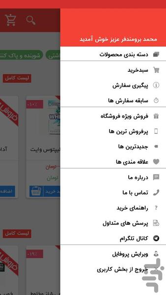 دم دستی - Image screenshot of android app
