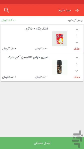 دم دستی - عکس برنامه موبایلی اندروید