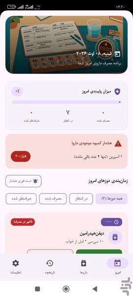 یادآور دارو - Image screenshot of android app