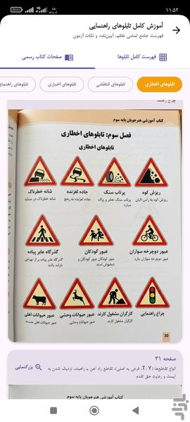 آیبن نامه رانندگی ۱۴۰۵ - عکس برنامه موبایلی اندروید