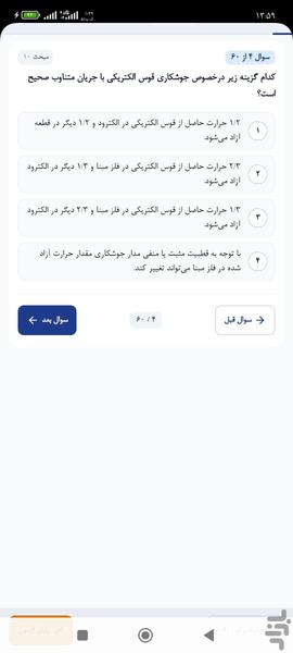 نظام مهندسی عمران-نظارت - عکس برنامه موبایلی اندروید