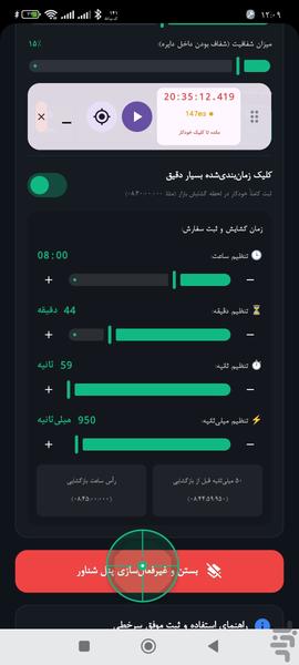سر خطی زن بورس ایران - عکس برنامه موبایلی اندروید