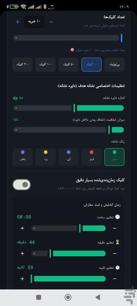 سر خطی زن بورس ایران - عکس برنامه موبایلی اندروید