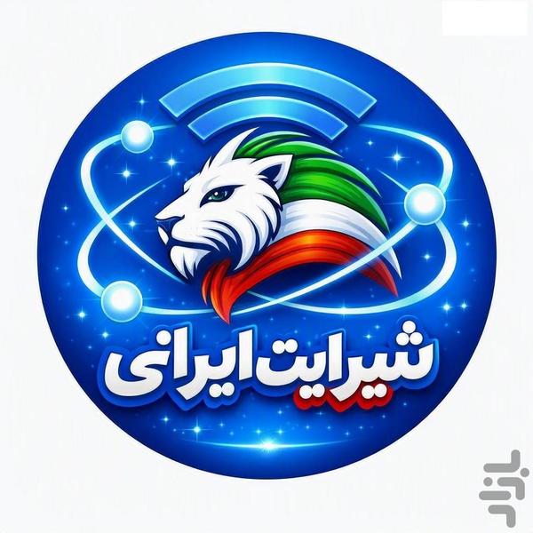 شیرایت ایرانی-SHAREit - Image screenshot of android app