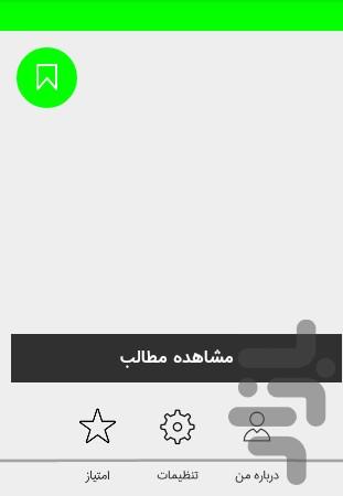 اموزش تهیه انواع دمنوش - Image screenshot of android app