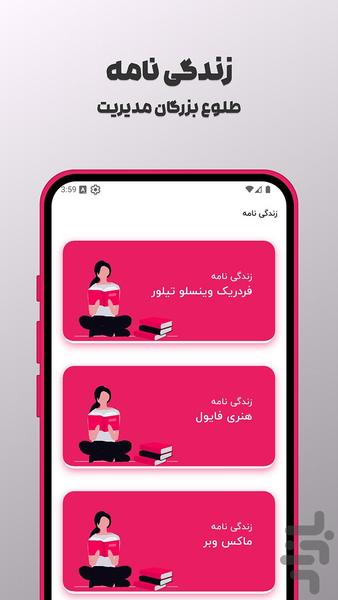 دانک | یادگیری مدیریت - عکس برنامه موبایلی اندروید