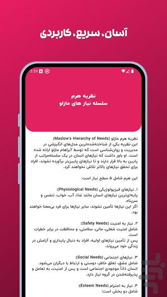 دانک | یادگیری مدیریت - عکس برنامه موبایلی اندروید