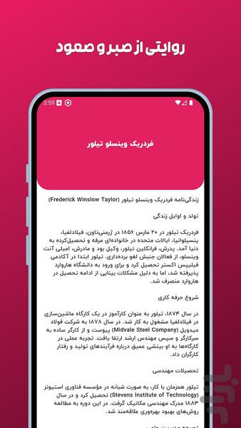دانک | یادگیری مدیریت - عکس برنامه موبایلی اندروید